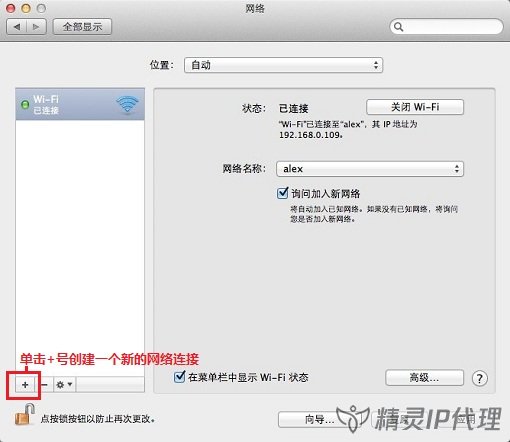 MacOS電(dian)腦PPTP/L2TP撥号IP代(dai)理(li)